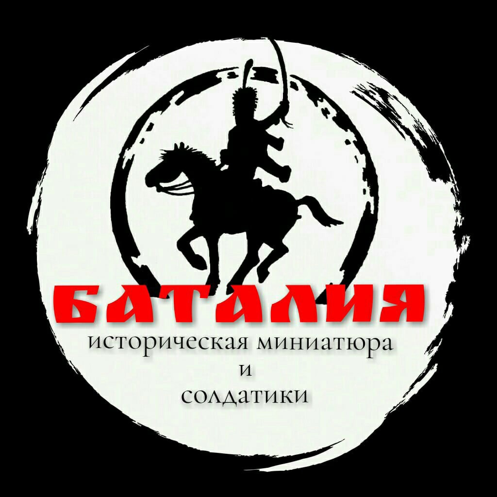 Баталия Миниатюра