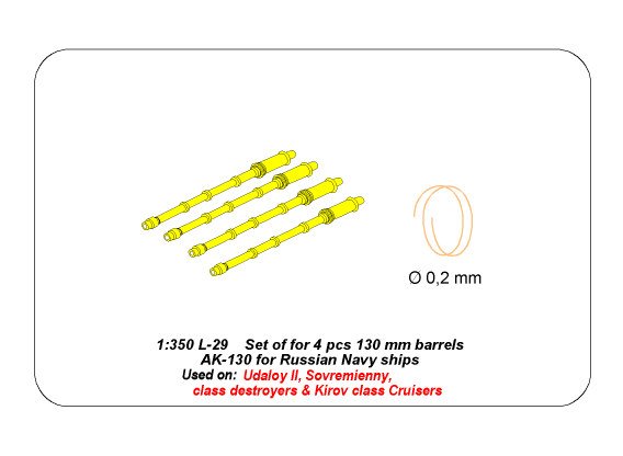 ABR-1:350-L-29  Дополнения для  Set of 4 pcs 130mm barrels for AK-130 Russian Navy для  1/350