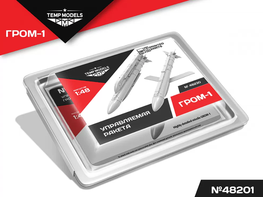 48230 УПРАВЛЯЕМАЯ РАКЕТА ГРОМ-1 1/48