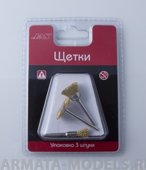 2014 Набор щеток, латунь, 5 мм, 12мм, 21 мм, блистер