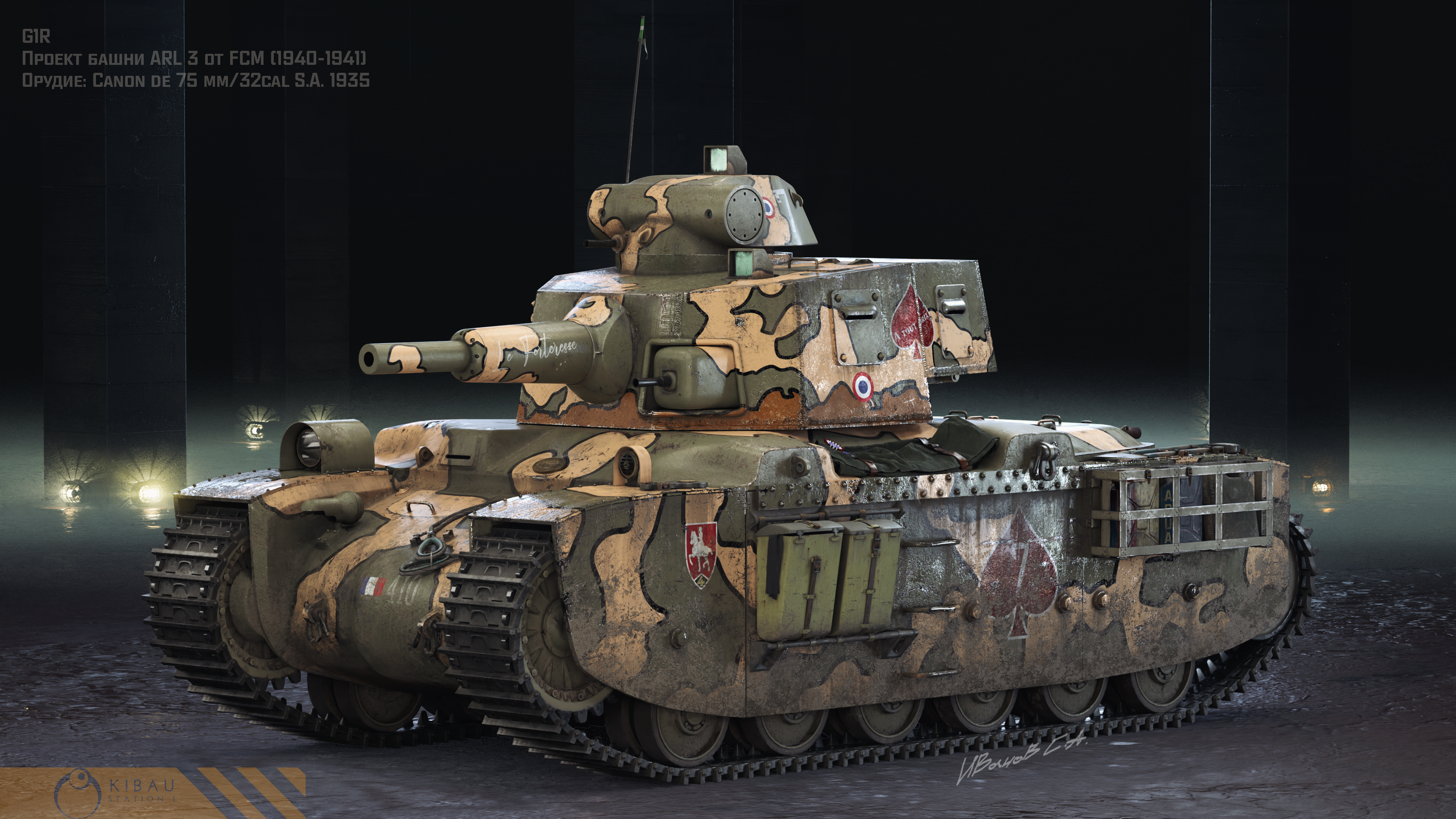 AM35905 Французский средний танк G1R с башней ARL3 Arma Models
