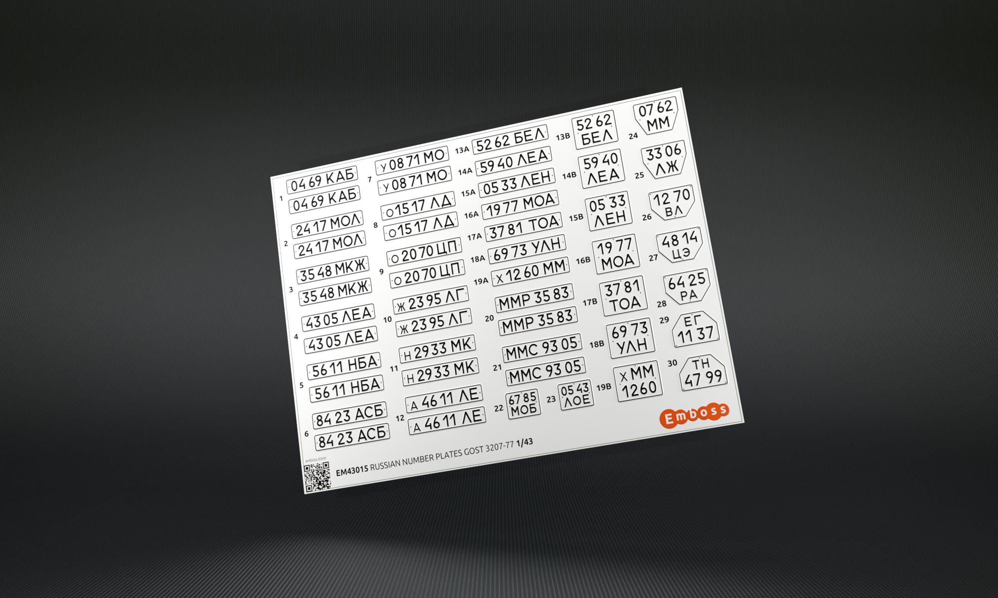 EM43015 Автономера СССР после 1977 года 1:43 (3D декаль)