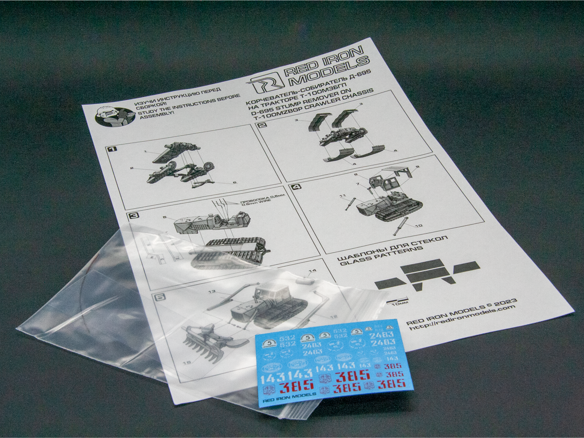 RIM72002 Корчеватель-собиратель Д-695 Red Iron