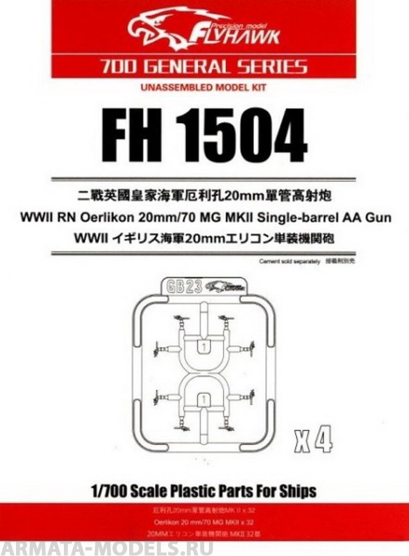 FH1504 RN Oerlikon 20mm/70 MG MKII Single-barrel AA