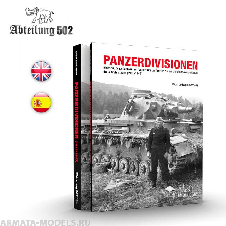 ABT718 Книга PANZERDIVISIONEN   (English)