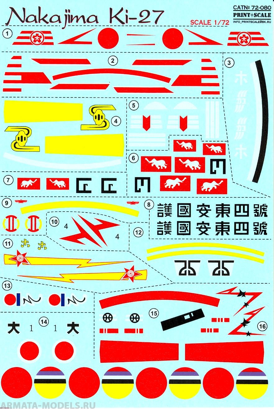 PS72-080 Декаль Nakajima Ki-27 Nate