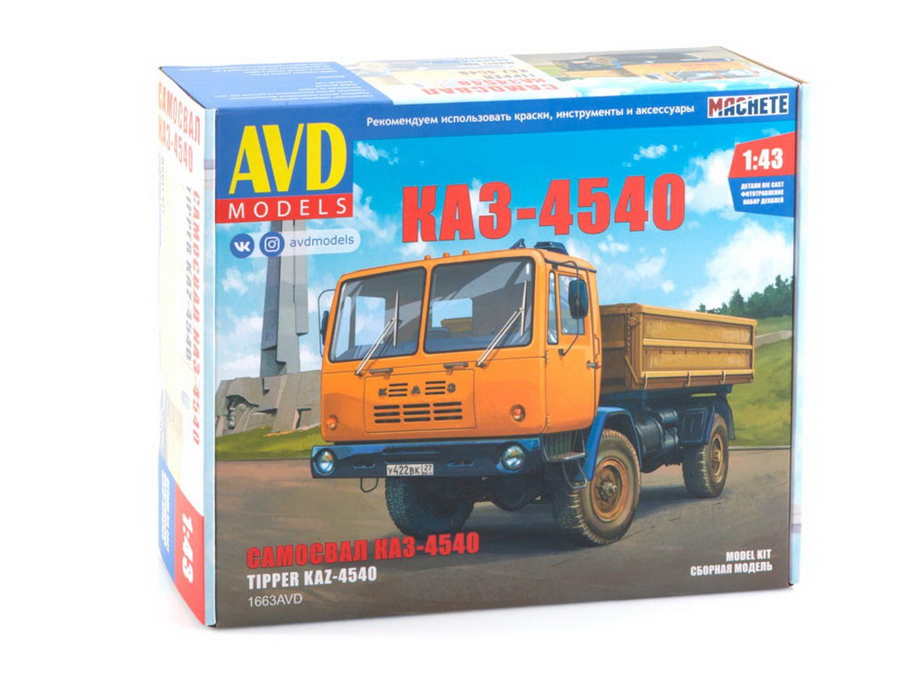 1663AVD Сборная модель Самосвал КАЗ-4540 AVD Models