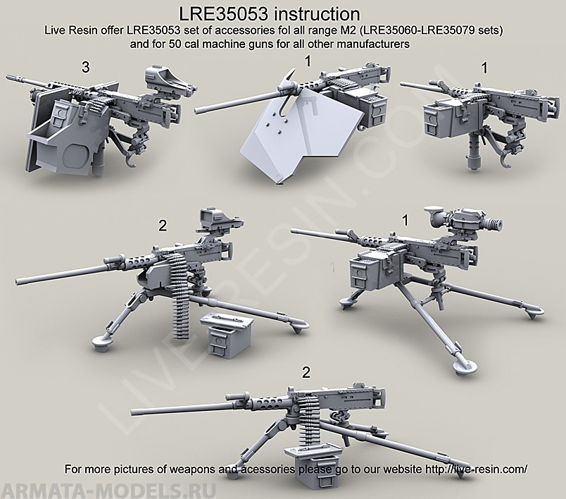 LRE35053 Пулеметные ленты M2 Browning .50 калибр
