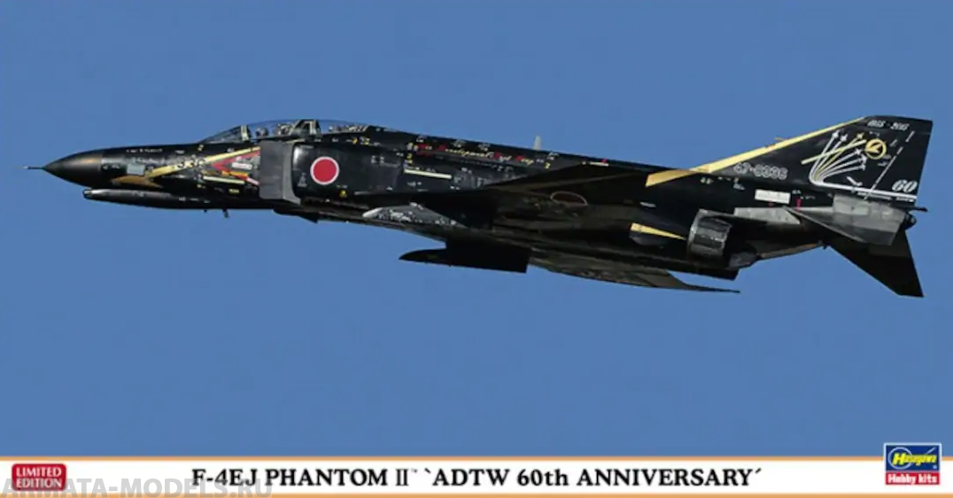 02191 Самолет F-4EJ PHANTOM II ADTW 60th ANNIVERSARY (HASEGAWA)  1/72