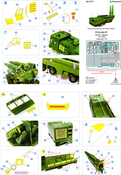 072219 Искандер
