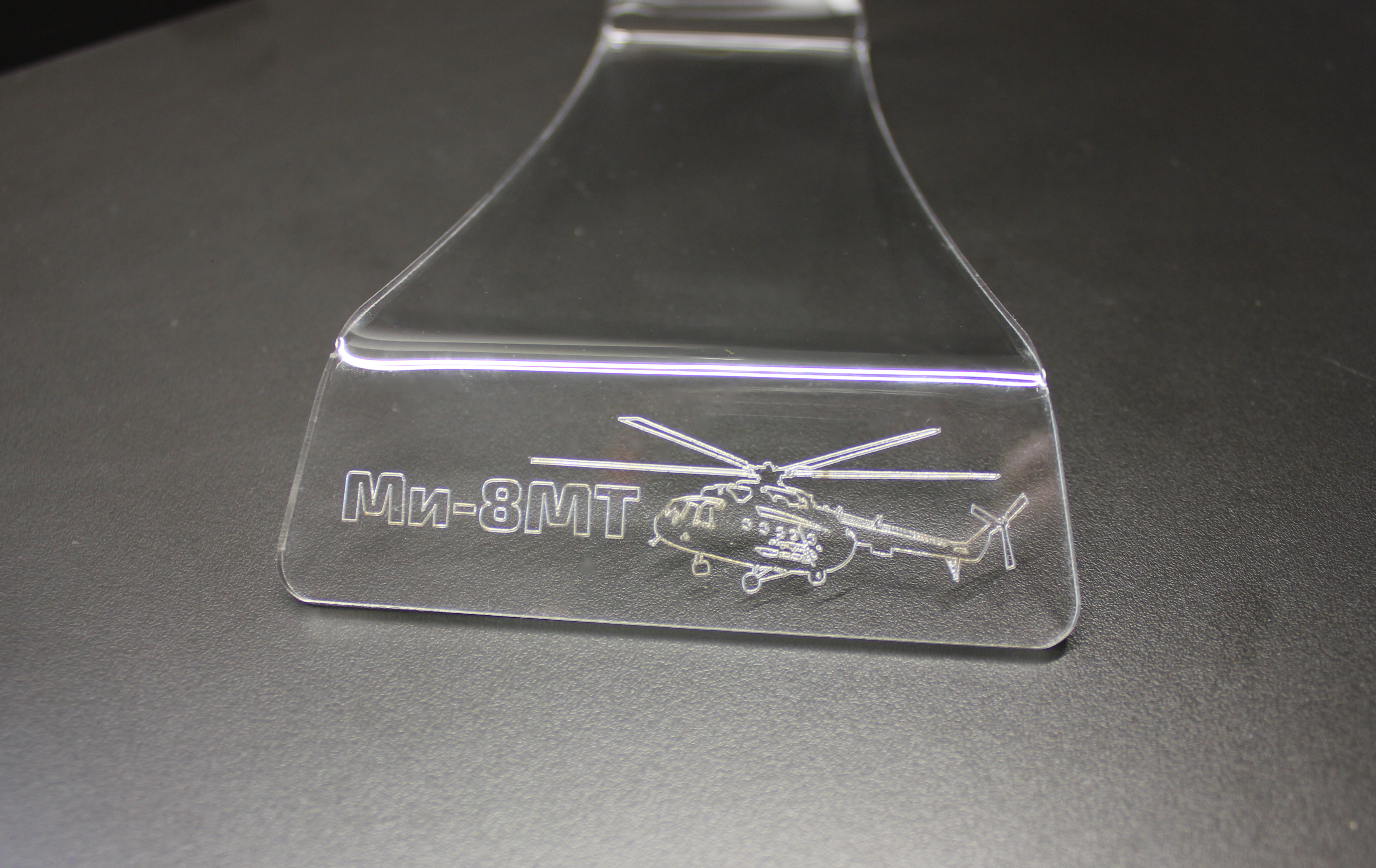 AM48253 Подставка прозрачная с гравировкой Премиум