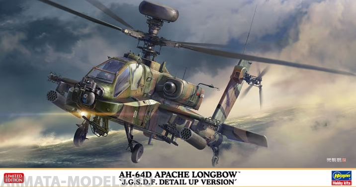 07515-Американский ударный вертолет AH-64D APACHE LONGBOW J.G.S.D.F. DETAIL UP VERSION Hasegawa