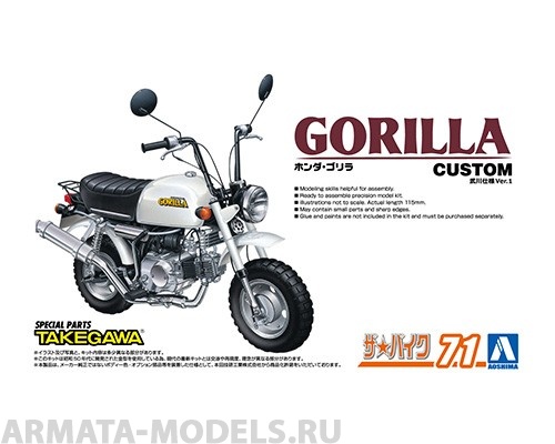 05870 Honda Gorilla Custom Takegawa Ver.1 Aoshima