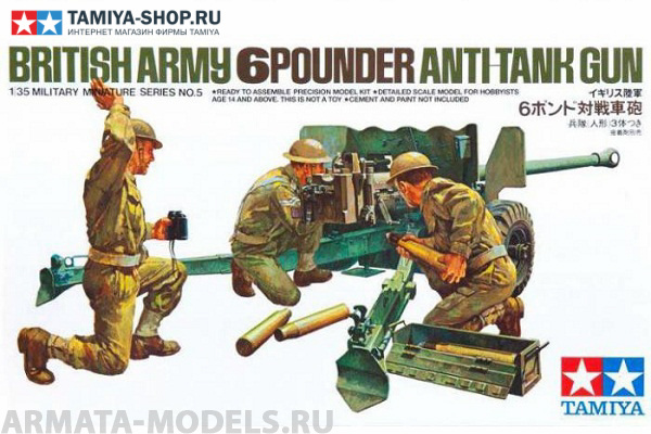 35005T Английская шестифунтовая противотанковая пушка с тремя фигурами артиллеристов. Tamiya