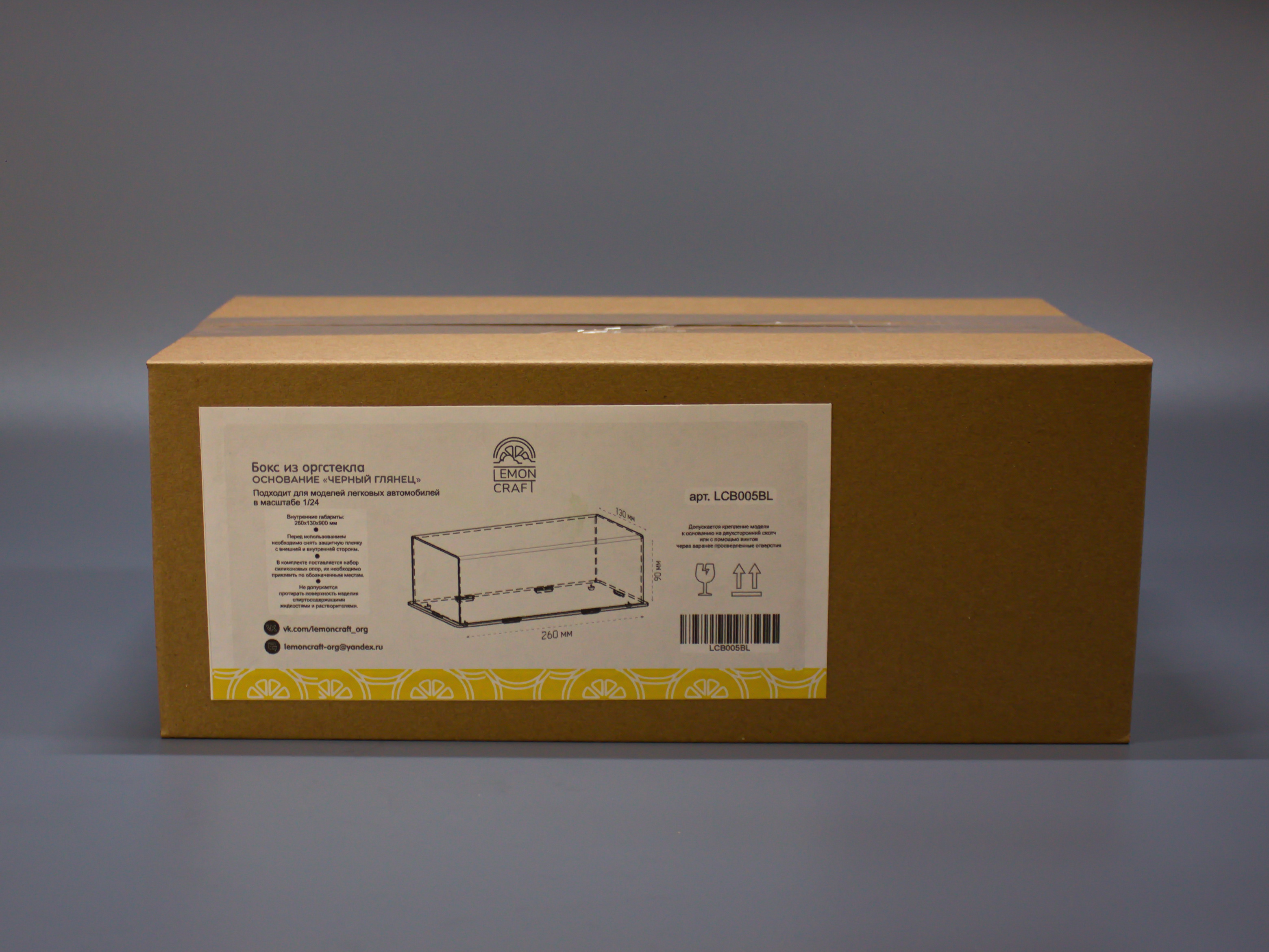 LCB005BL Бокс акриловый для легковых автомобилей 1/24 260х130х90, основание черный глянец