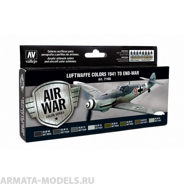V-71166 Набор Model Air RLM colors II  (8цв.) набор