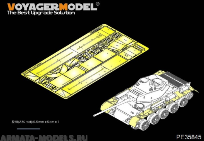 PE35845 WWII Russian T-44 Medium Tank Early Version Fenders(MINIART35193)