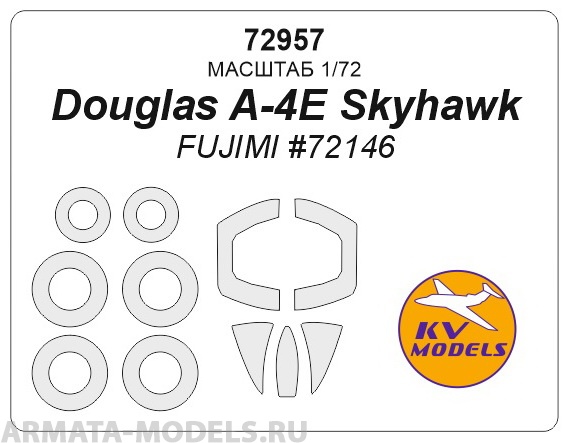 72957KV A-4E Skyhawk (Fujimi #72146) + маски на диски и колеса