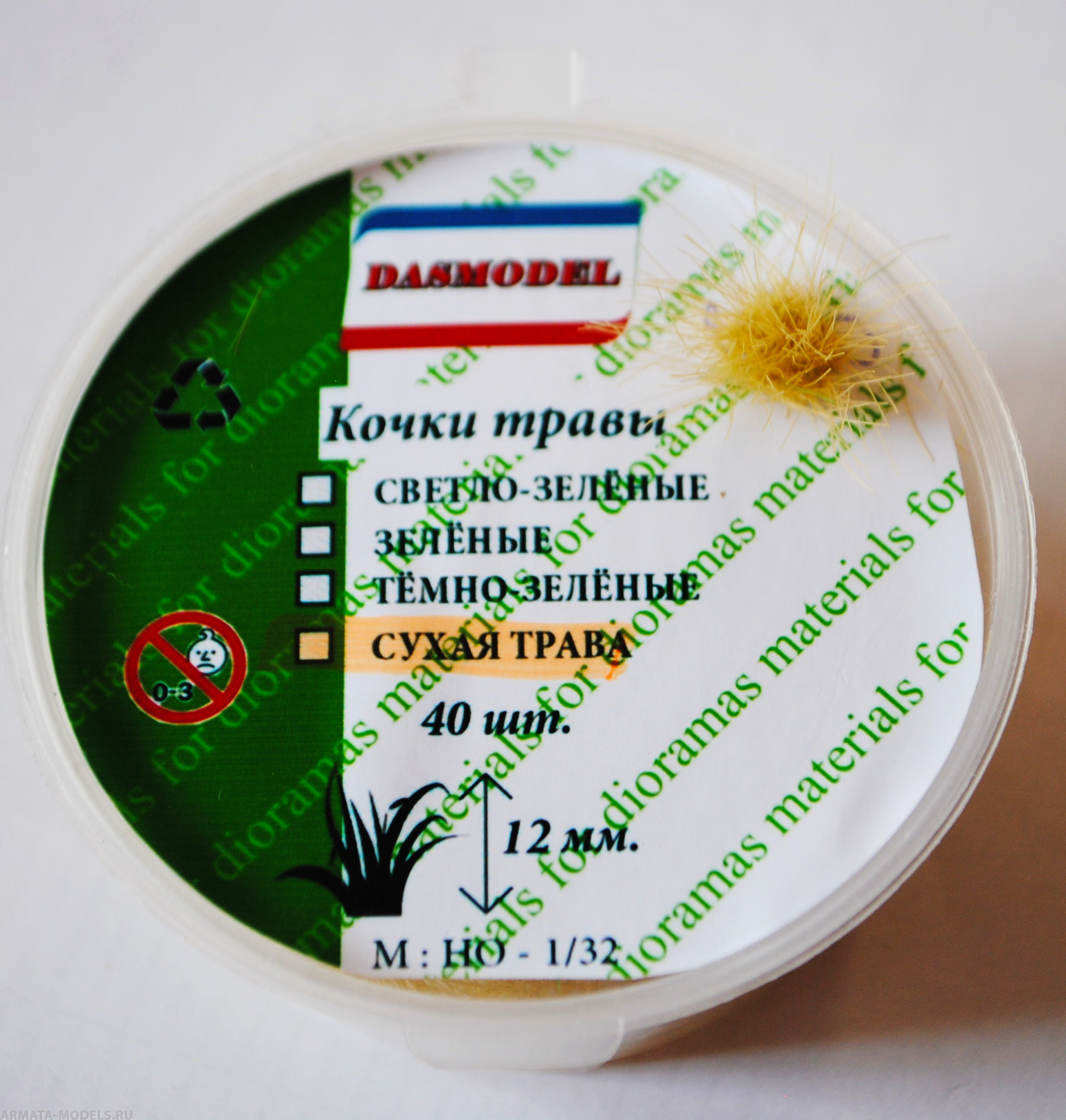 3050 Кочки травы 12мм Сухая трава 40 шт