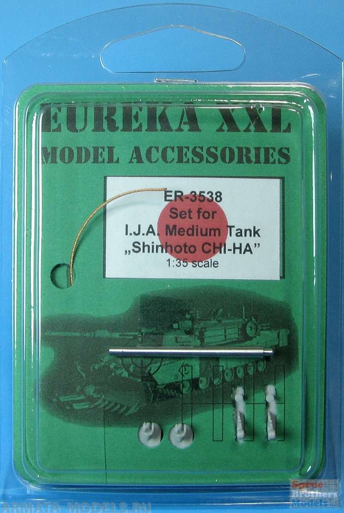 ER-3538 Дополнения для моделей Towing cable for Type 97 Shinhoto Chi-Ha Tank +Barrel