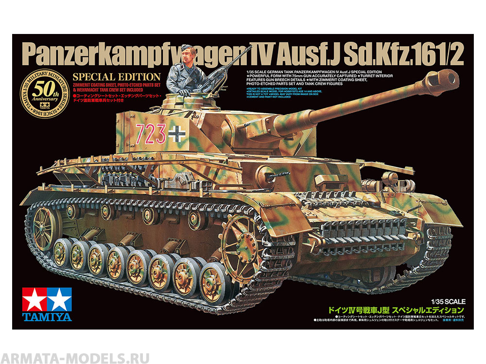 25183 1/35 Танк Panzerkampfwagen IV Ausf.J с набором фототравления 35183, набором циммерита 12650 и экипажем 35354 Tamiya