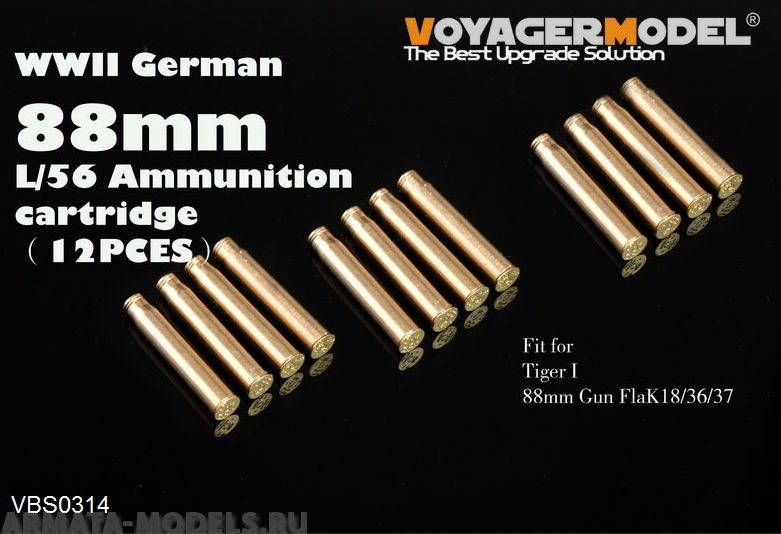 VBS0314 Немецкий 88-мм патрон L/56 времен Второй мировой войны (12 шт.)
