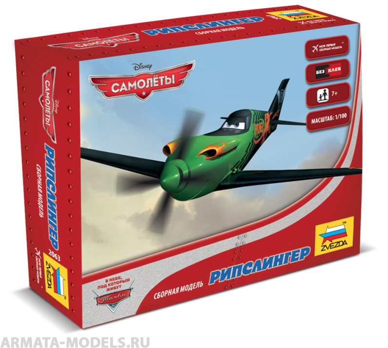 2063 Самолеты Planes Рипслингер Звезда