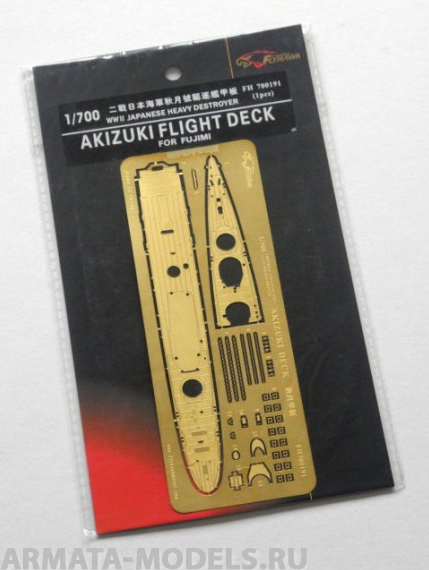 FH700191 Фототравление WWII AKIZUKI FLIGHT DECK (FOR FUJIMI 400952)