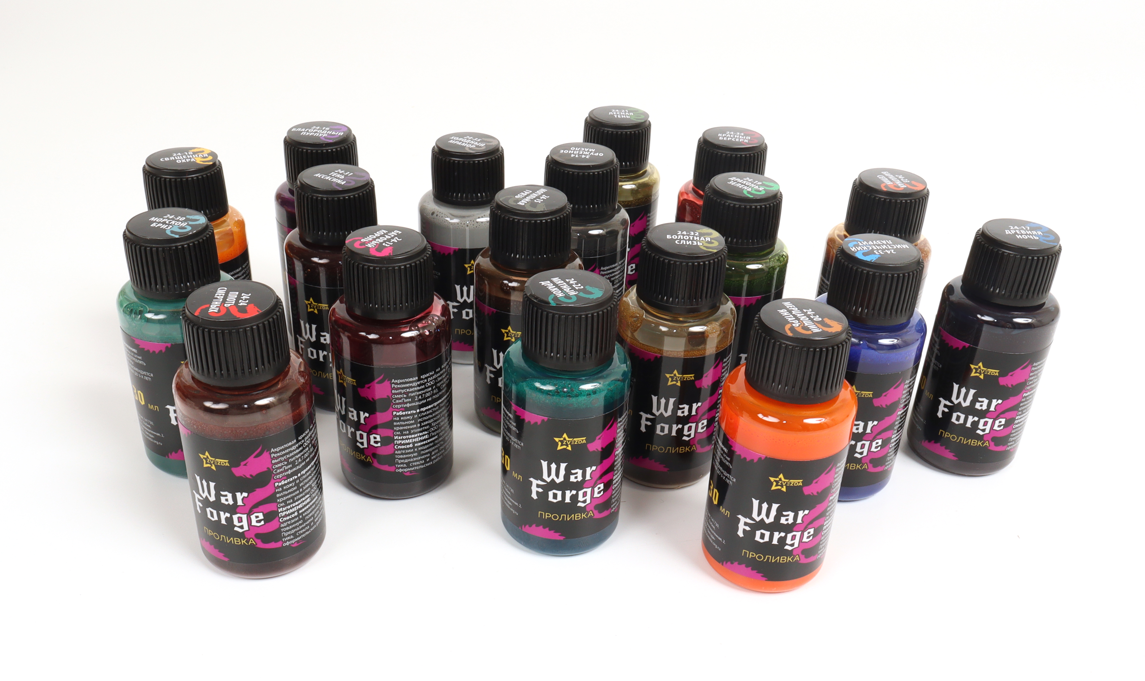 24-18ZS/30 Проливка Священная охра