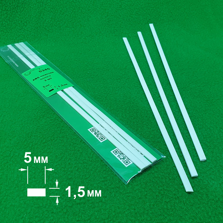 5345 ABS пластик полоса 1,5х5 мм  - длина 250 мм - 3 шт