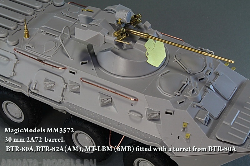 MM3572 30 мм ствол  2A72. БТР-80А, БТР-82А (АМ), МТ-ЛБМ 6МБ (с башенной пушечно-пулемётной установкой). Magic Models