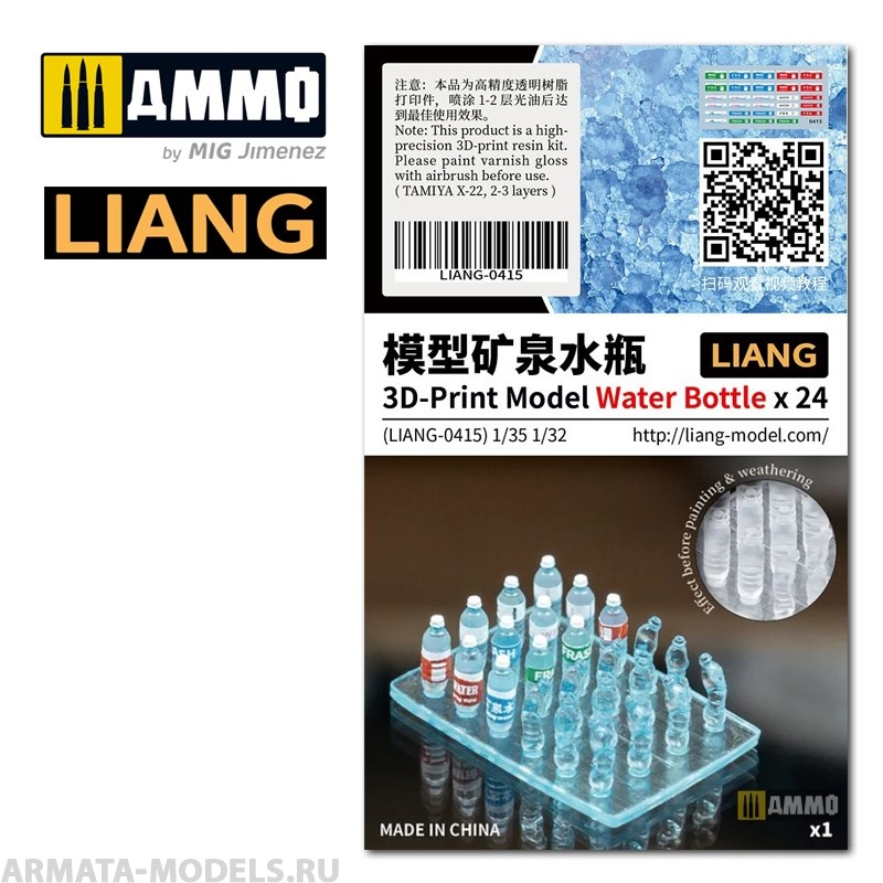 LIANG-0415 Набор декораций 3D-Print Model Water Bottle x 24