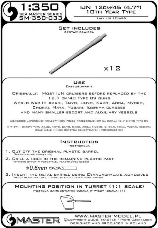 SM-350-033 IJN 12см / 45 (4,7 ) стволы 10-го года выпуска (12 шт.)