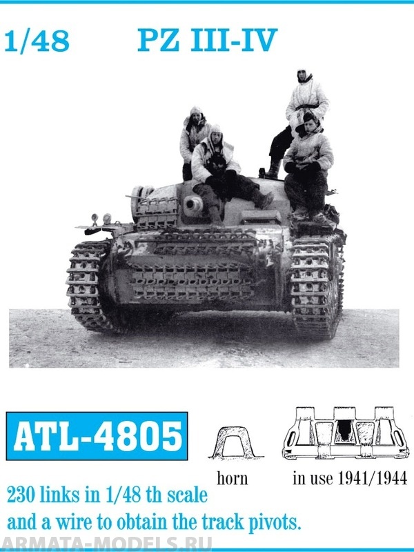 ATL-48-05 Металлические траки PZ III-IV 1941-1944