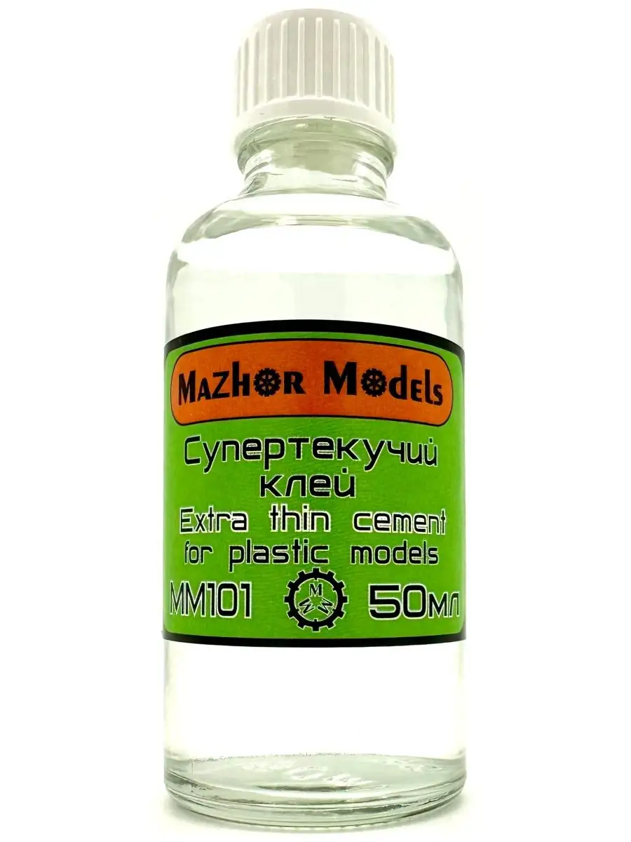ММ101 Клей супертекучий (Extra thin cement) 50 мл