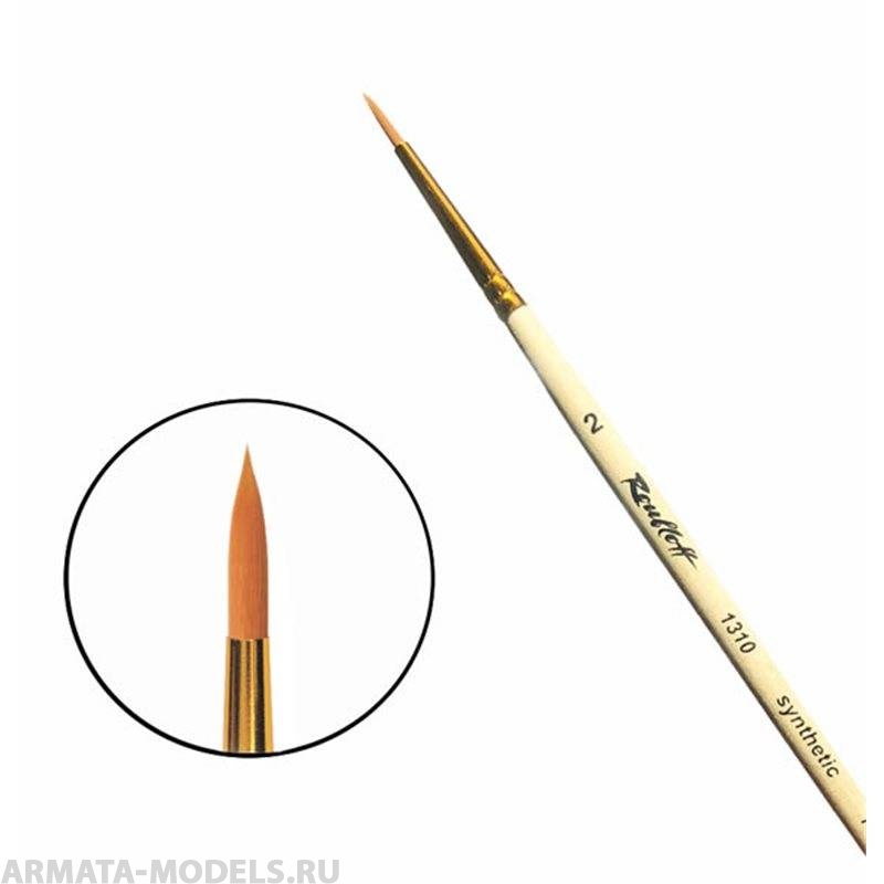 ЖС102,00ЖROU Кисть Roubloff серии 1310 №2 рыжая жесткая синтетика круглая укороченная
