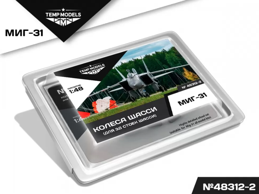 48312-2TMP КОЛЕСА ШАССИ МИГ-31 3D