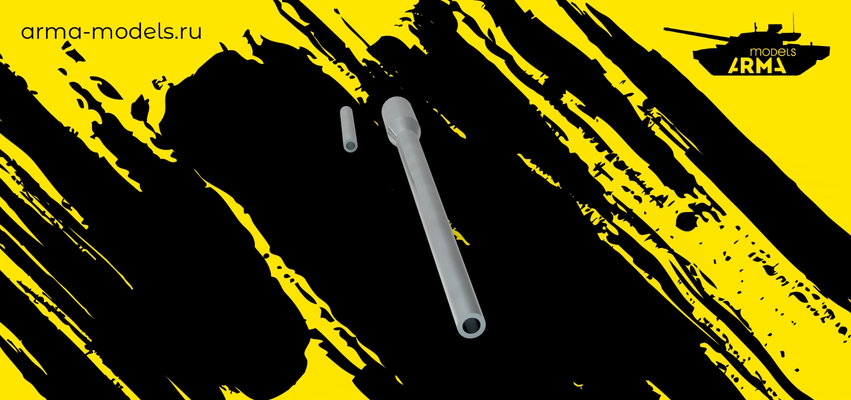 AM5073M Металические стволлы орудий большой и малый для танка Маус 5073 Звезда