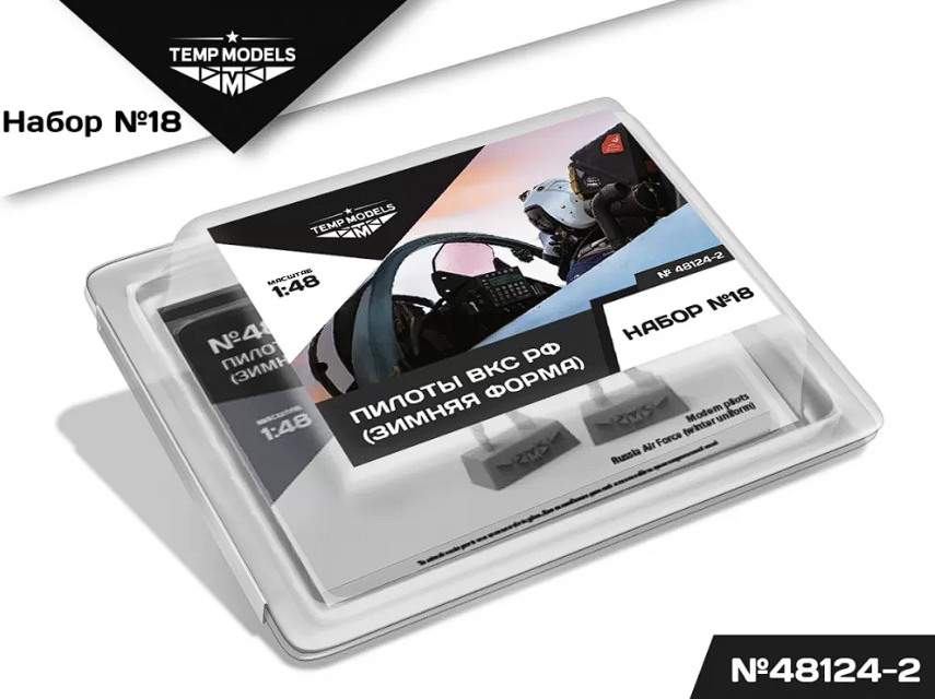 48124-2TMP ПИЛОТЫ ВКС РФ (Зимняя форма). Набор No. 18-2 1/48 Temp Models