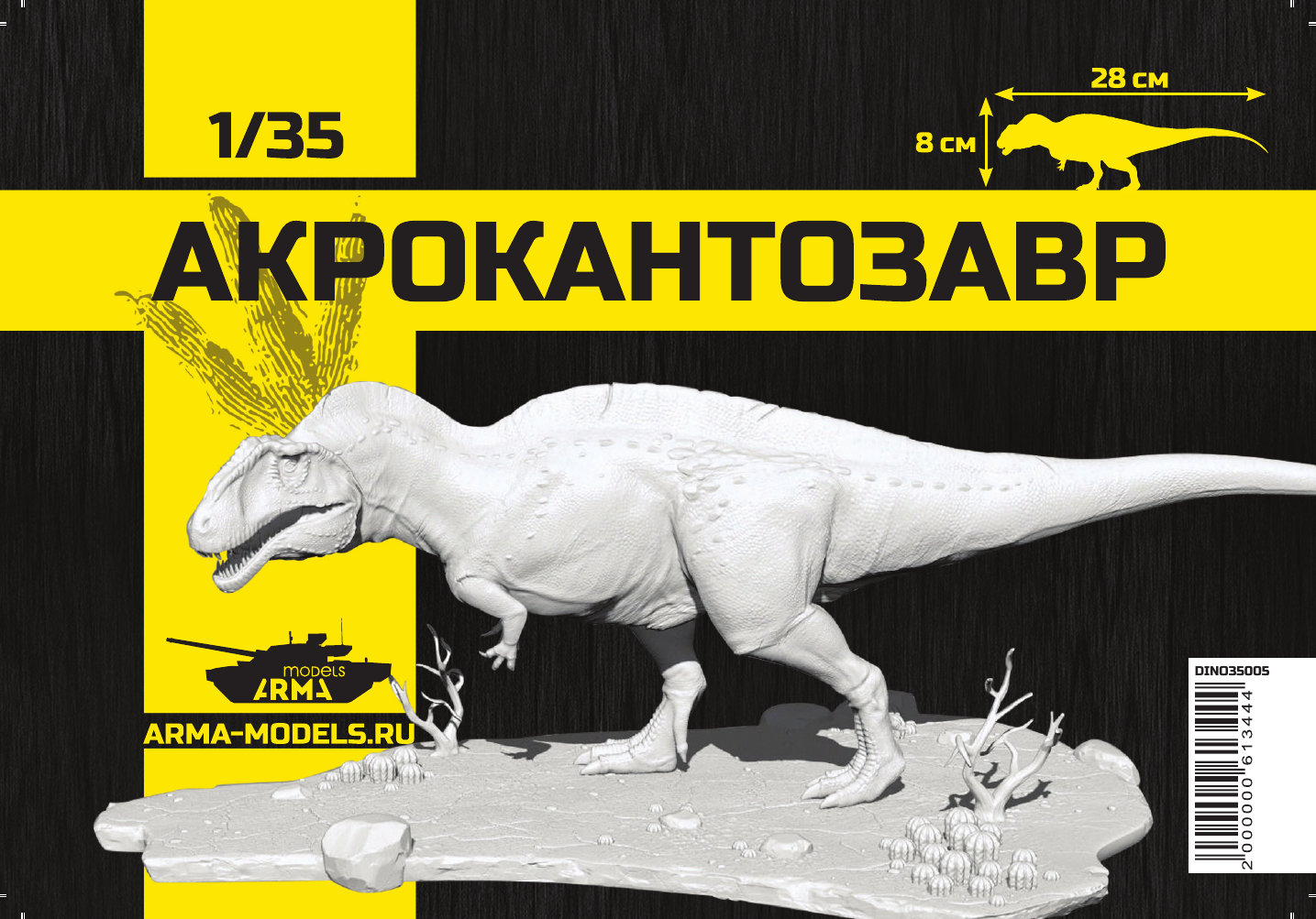 DINO35005 Фигурка Акрокантозавр Arma Models