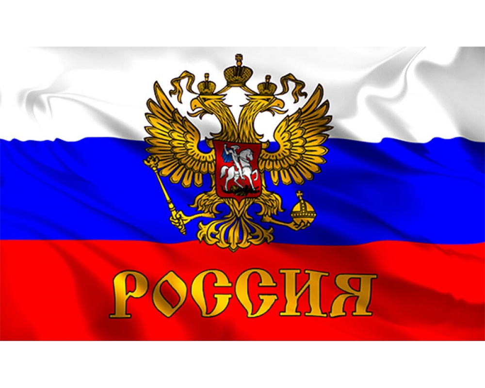 AM72350 Флаг российский с гербом (2шт)