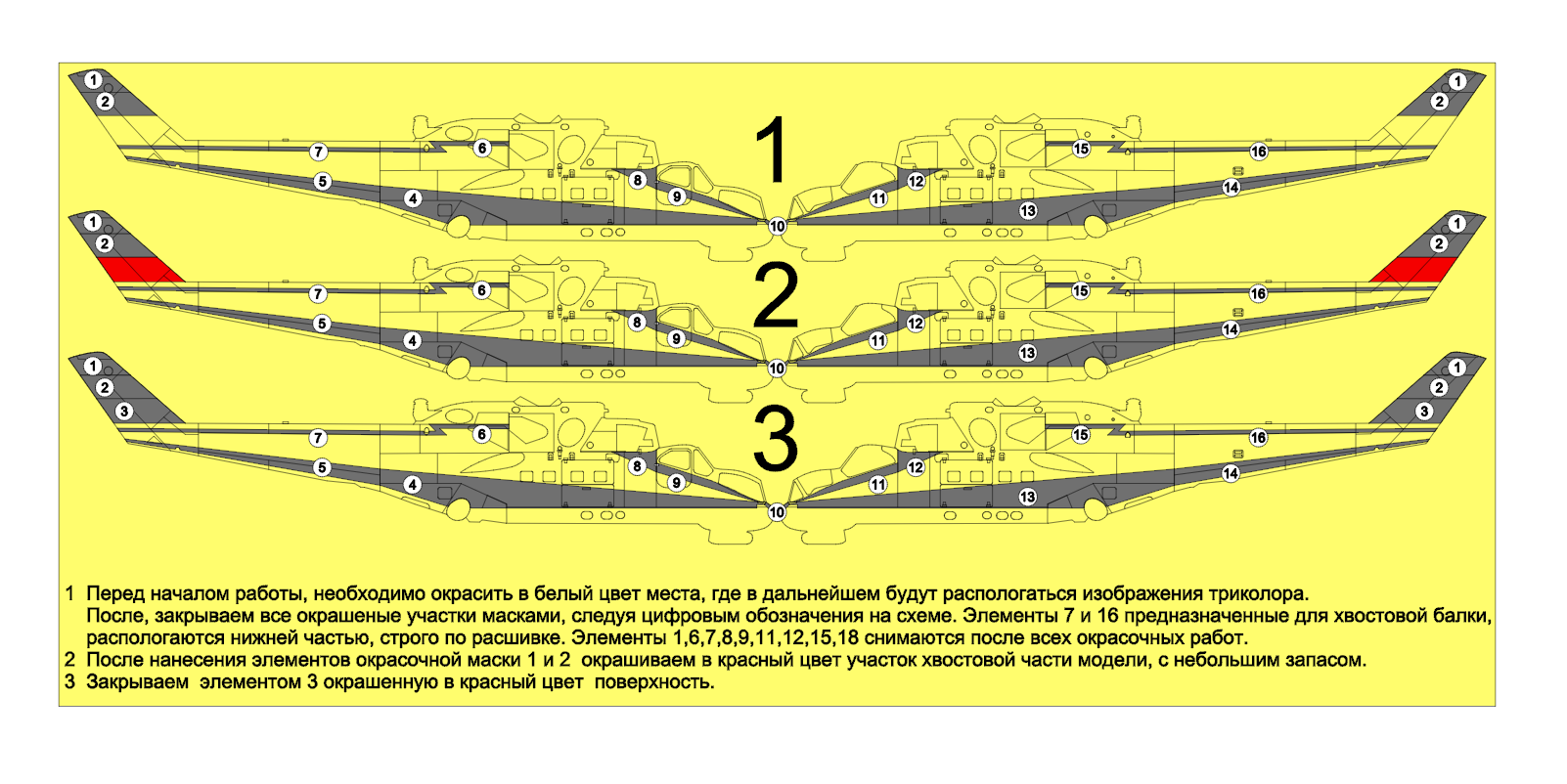 AM48123 Окрасочная маска для камуфляжа МИ-24П, 1/48 «Беркуты»