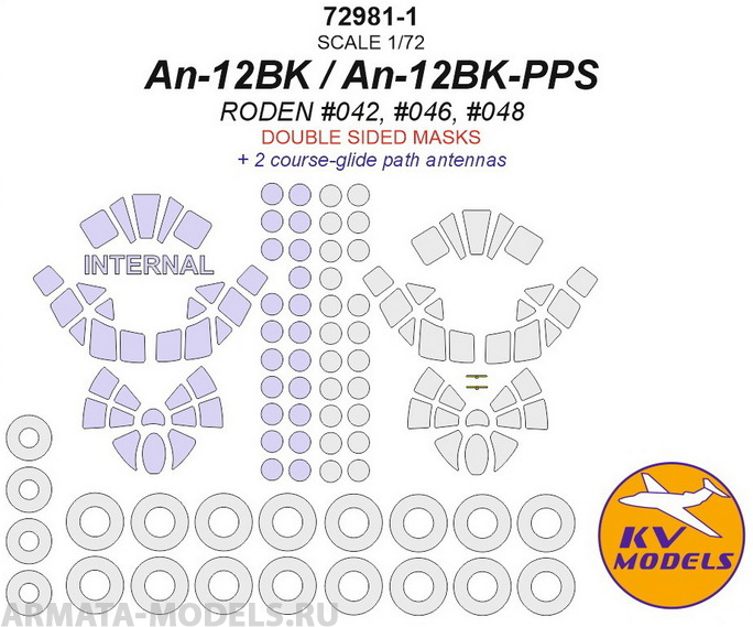 72981-1KV Ан-10А / Ан-12БК / Ан-12БК-ППС (AMODEL #72020 / RODEN #042, #046, #048) - (двусторонние маски) + маски на диски и колеса