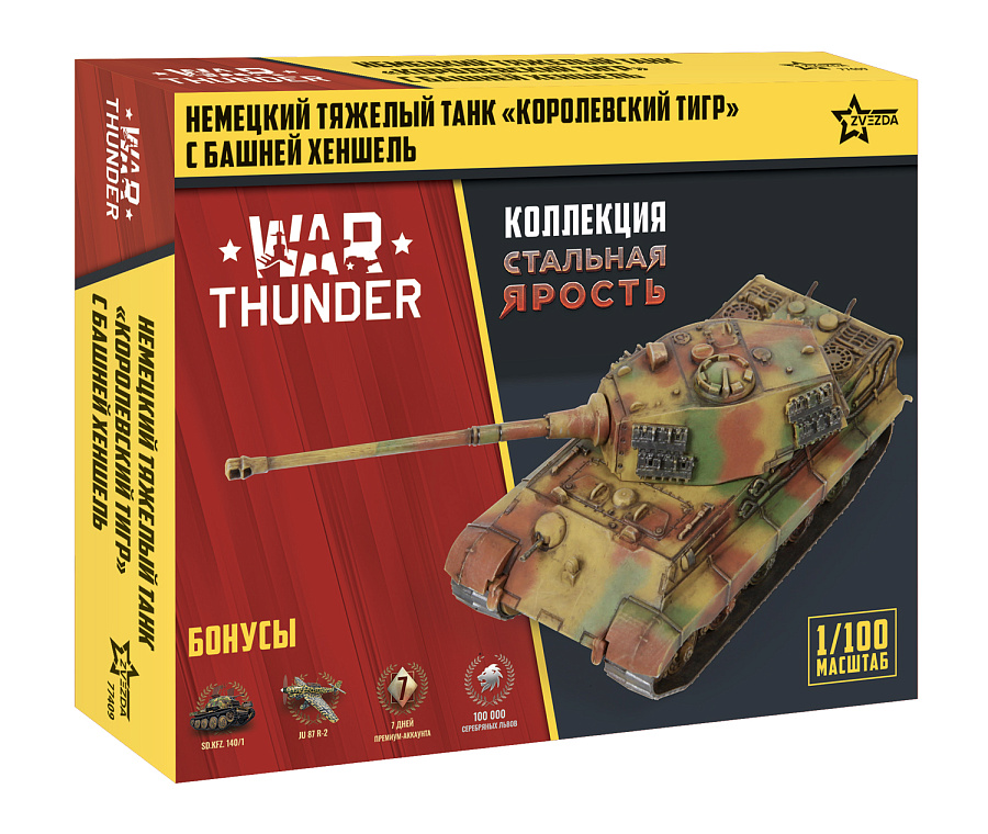 77409 Немецкий танк "Королевский Тигр" WT