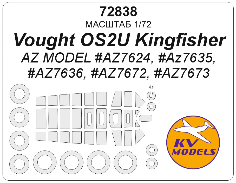 72838KV Окрасочная маска Vought OS2U Kingfisher (Kingfisher Mk.I) "Wheeled Version" (AZ Model #AZ7624, #AZ7635, #AZ7636, #AZ7672, #AZ7673)