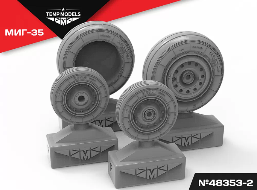48353-2 КОЛЕСА ШАССИ МИГ-35 3Д 1/48