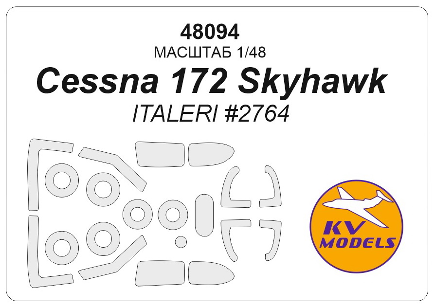 48094KV Окрасочная маска Cessna 172 Skyhawk (ITALERI #2764) + маски на диски и колеса