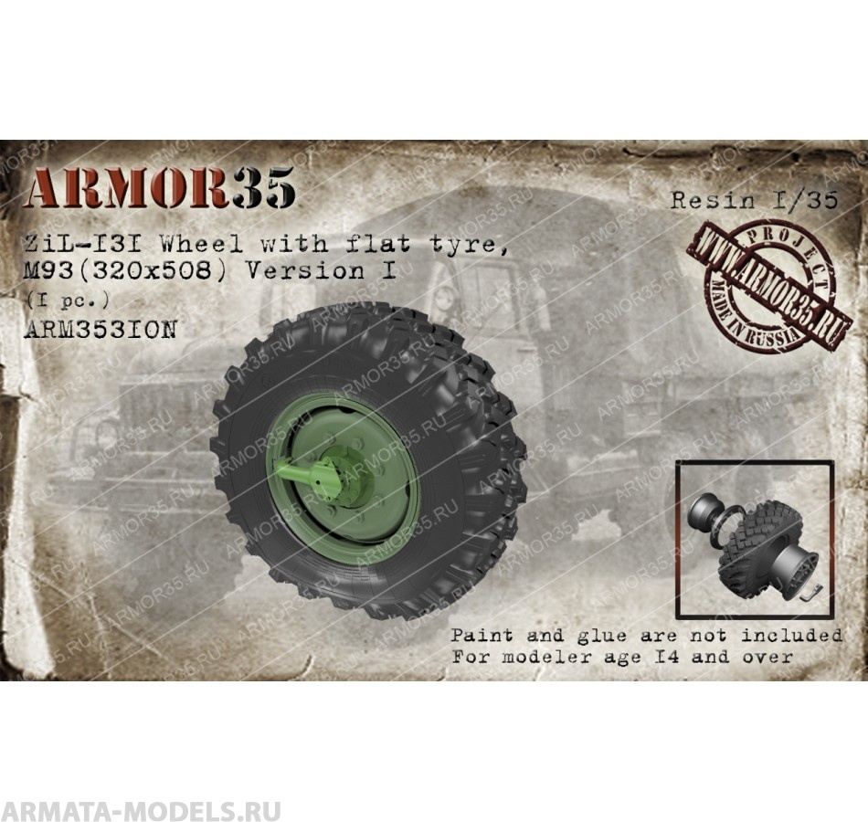 ARM35310N ЗиЛ-131 Колесо спущенное, Тип 1, М93 (1 шт.)