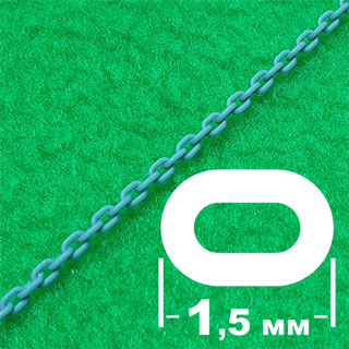 5424 цепь звено 1,5 мм круглозвенная 300 мм