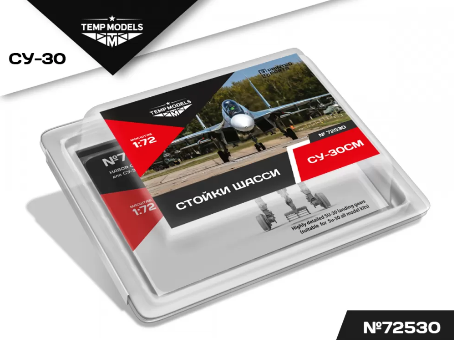 72530TMP НАБОР СТОЕК ШАССИ СУ-30
